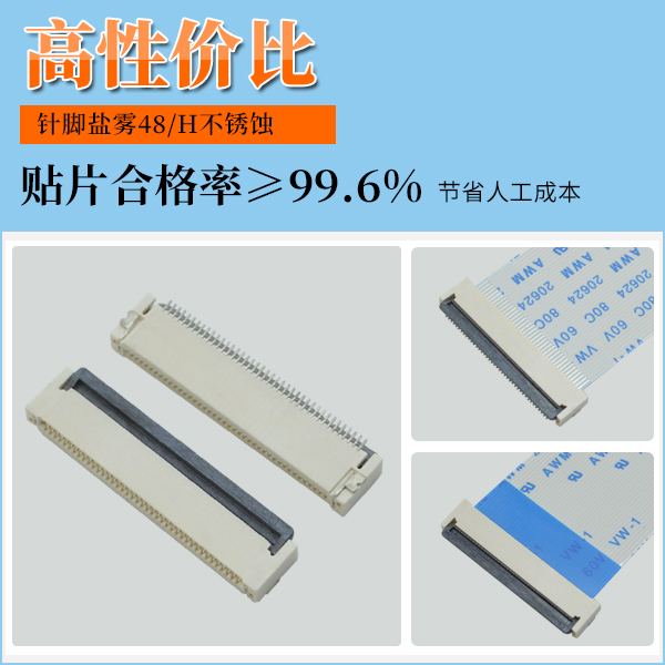 fpc連接器觸點(diǎn),它會有哪些不良的呢?-10年工廠給您解答-宏利