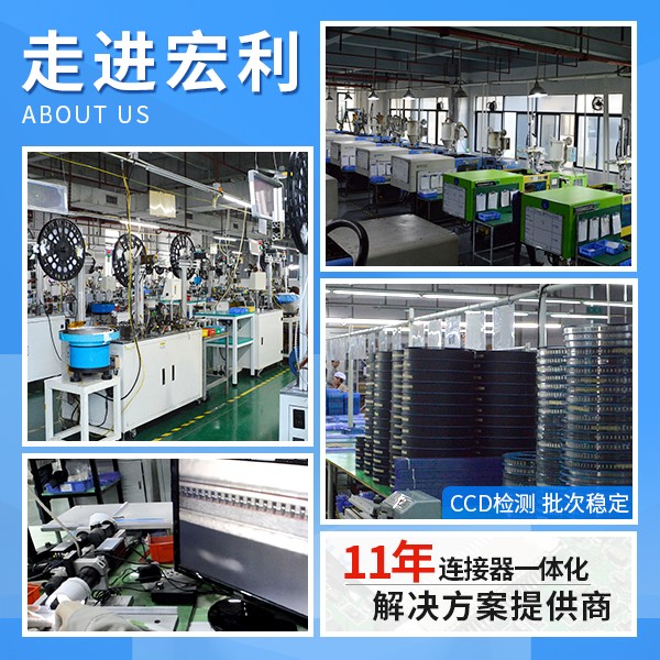 雙排連接器,它應該怎么去選擇合適的呢?-10年客服給您解答-宏利